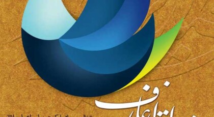 دانلود آلبوم شیداتر از عارف اسماعیل واثقی و امیر محمد تفتی