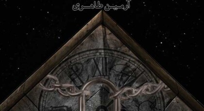 دانلود آلبوم بازگشت از آرمین طاهری
