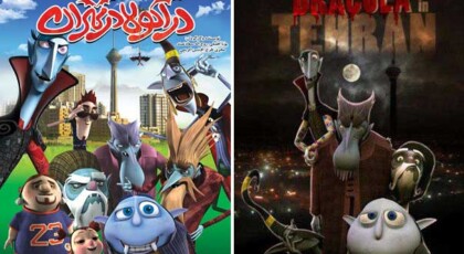 دانلود انیمیشن دراکولا در تهران
