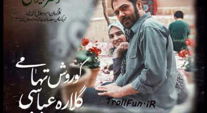 دانلود فیلم دختر ایران
