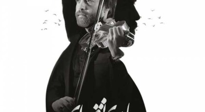 دانلود آلبوم جادوی نقره ای از علی نعمتی