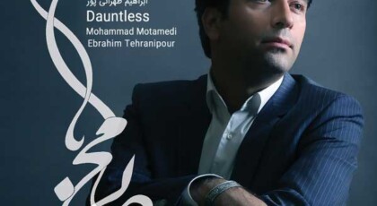 دانلود آلبوم بی محابا از محمد معتمدی