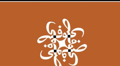 دانلود آلبوم صوفی از محمد معتمدی