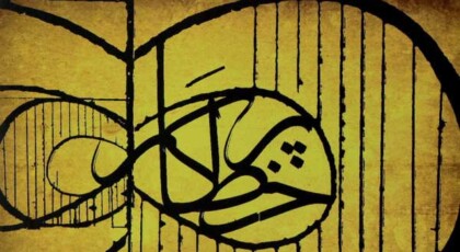 دانلود آلبوم خط پرگار طرح لحن 1 از علی کاظمی