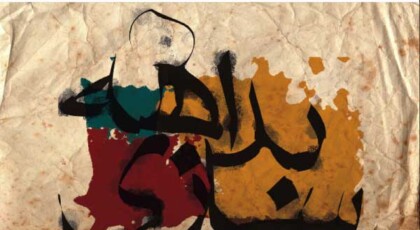 دانلود آلبوم بداهه سازی از علی کاظمی