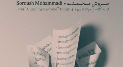 دانلود آلبوم جوانه از سروش محمدی