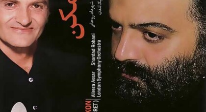 دانلود آلبوم نهان مکن از علیرضا عصار