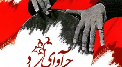 دانلود آلبوم آوای چکاد از بهمن رجبی