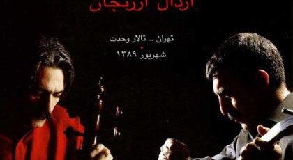 دانلود آلبوم کنسرت کیهان کلهر و اردال ارزنجان