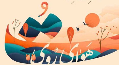 دانلود آلبوم هوای روی تو محمد رضازاده