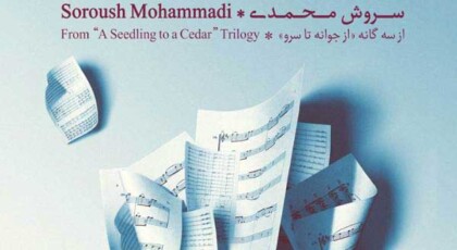 دانلود آلبوم نهال سروش محمدی