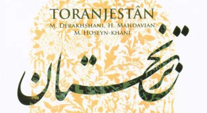 دانلود آلبوم ترنجستان مجید حسین خانی