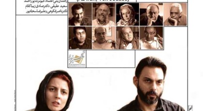 دانلود مستند از ایران یک جدایی