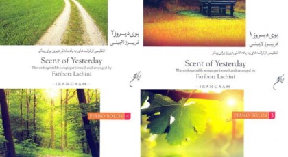 دانلود آلبوم بوی دیروز از فریبرز لاچینی