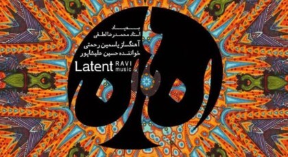 دانلود آلبوم نهان از حسین علیشاپور