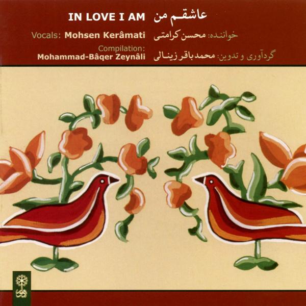 دانلود آلبوم عاشقم من از محسن کرامتی