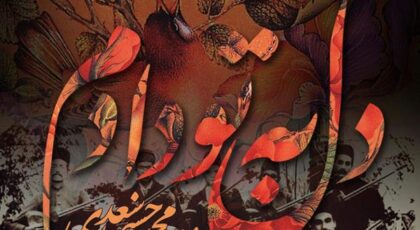 دانلود آلبوم دل به تو دادم از محمد حسنی سعدی