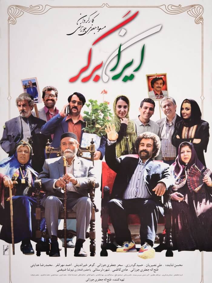 دانلود فیلم ایران برگر 