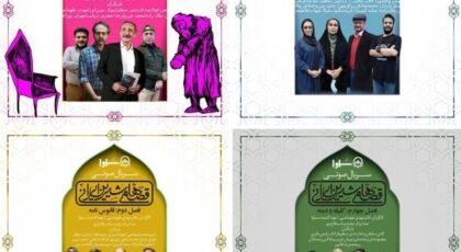 دانلود کتاب صوتی قصه های شیرین ایرانی