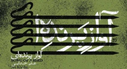 دانلود آلبوم آواز پرنده ای اثری از علی خدایی