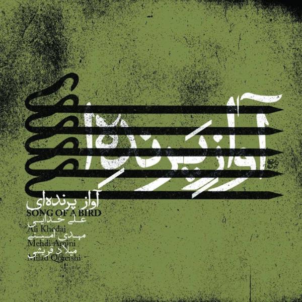 دانلود آلبوم آواز پرنده ای اثری از علی خدایی