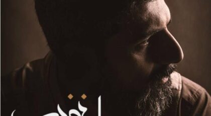 دانلود آلبوم هزار نغمه از محمد کرد