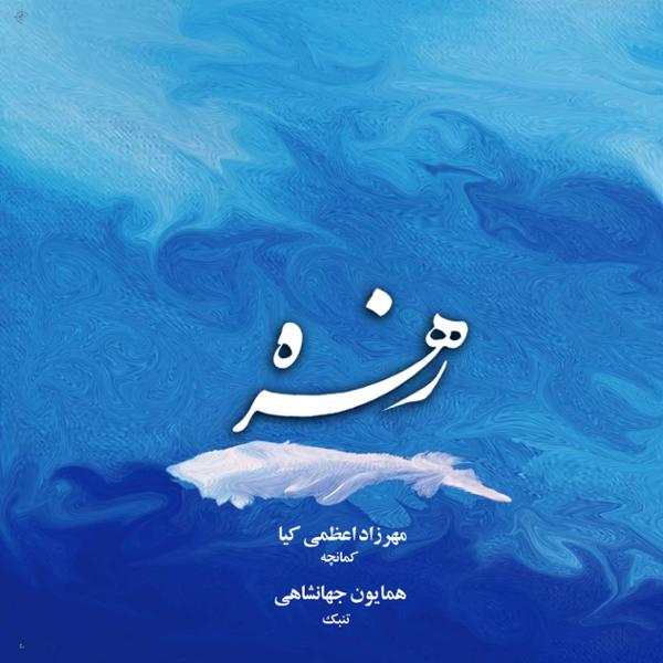 دانلود آلبوم زهره اثری از مهرزاد اعظمی کیا و همایون جهانشاهی 
