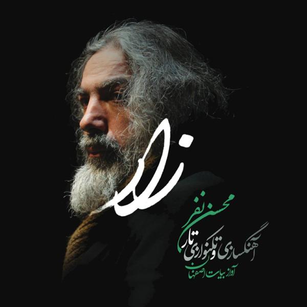 دانلود آلبوم زار اثری از محسن نفر