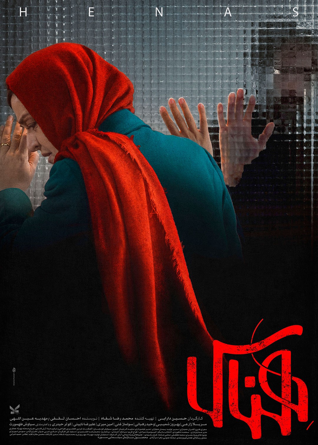 دانلود فیلم ایرانی هناس با بازی مریلا زارعی