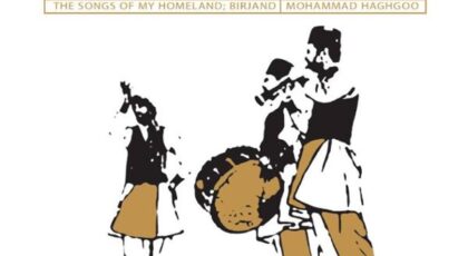 دانلود آلبوم نغمه های شهر من بیرجند اثری از محمد حقگو با کیفیت اصلی