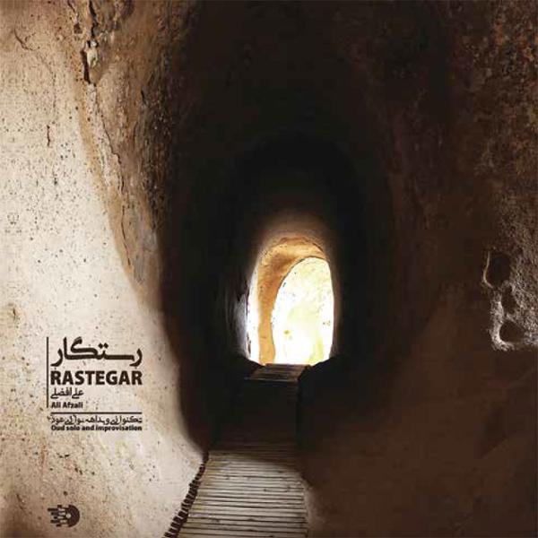 دانلود آلبوم رستگار اثری از علی افضلی