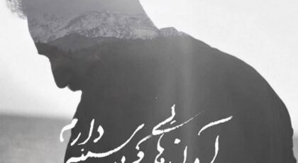 دانلود آلبوم آوازهایی که در سینه دارم اثری از محمد دارابی فر با کیفیت اصلی