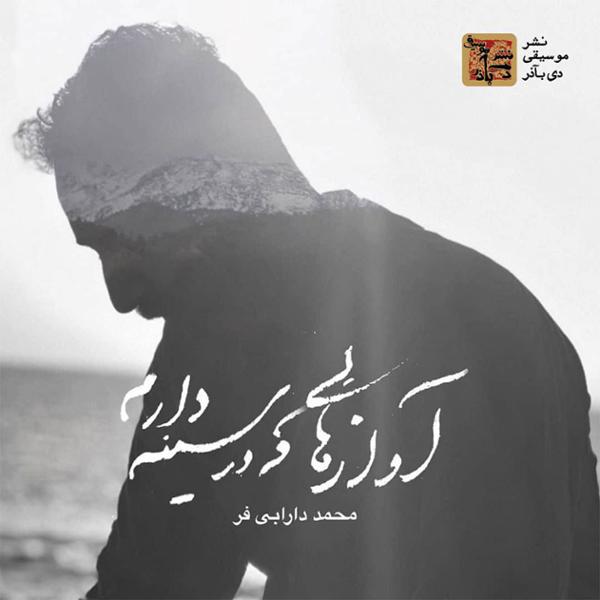 دانلود آلبوم آوازهایی که در سینه دارم اثری از محمد دارابی فر با کیفیت اصلی 
