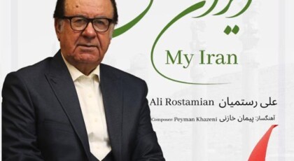 دانلود آلبوم ایران من اثری از علی رستمیان با کیفیت اصلی