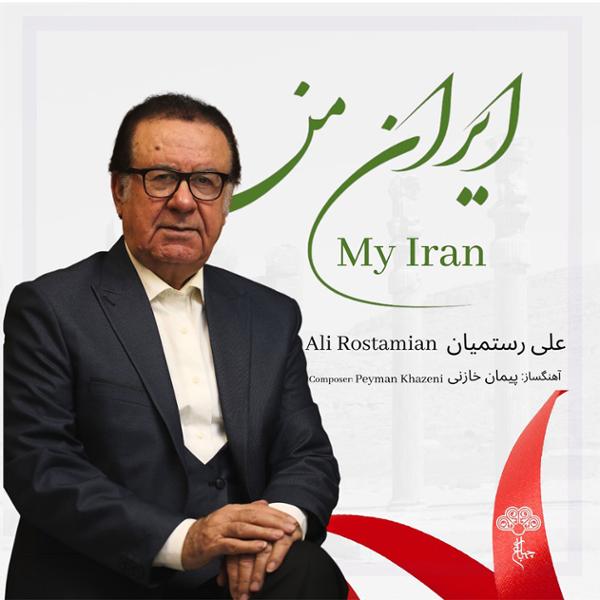 دانلود آلبوم ایران من اثری از علی رستمیان با کیفیت اصلی 