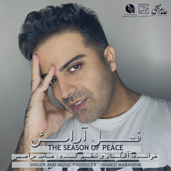 دانلود آلبوم فصل آرامش اثری از حامد مراحمی با کیفیت اصلی 