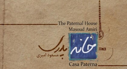 دانلود آلبوم خانه پدری اثری از مسعود امیری با کیفیت اصلی