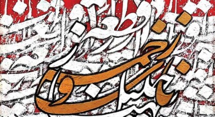 دانلود آلبوم نای و زخمه اثری از رضا عباسی با کیفیت اصلی