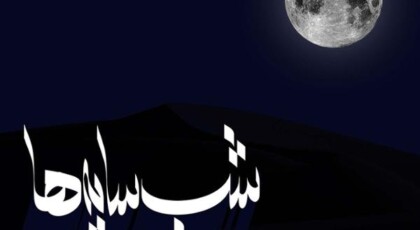 دانلود آلبوم شب سایه ها اثری از میلاد آقایی با کیفیت اصلی