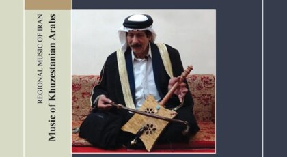 دانلود آلبوم موسیقی عرب های خوزستان با کیفیت اصلی