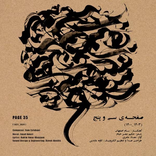 دانلود آلبوم صفحه ی سی و پنج اثری از سام اصفهانی و عماد عامری با کیفیت اصلی 